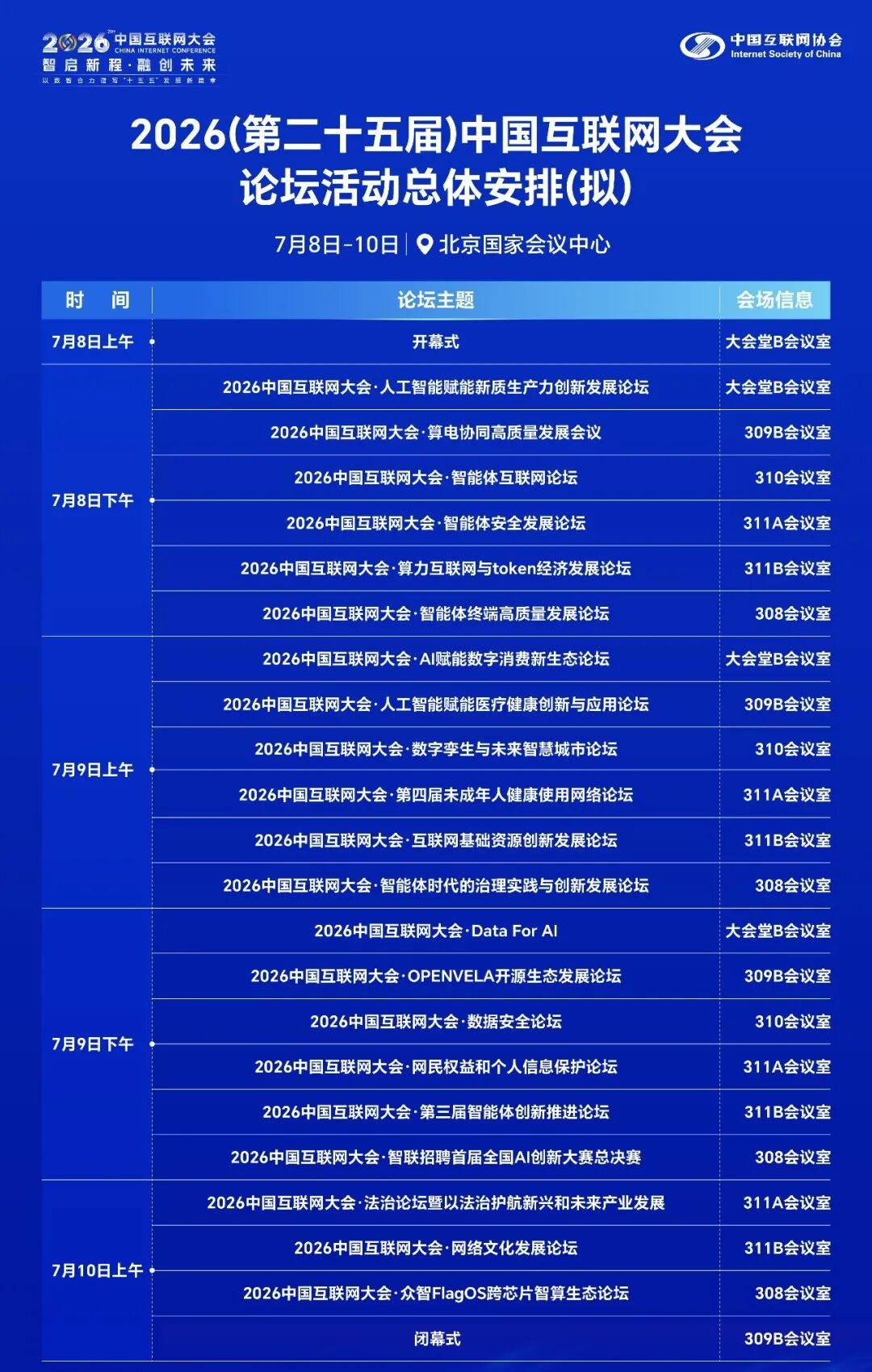 解讀賽事，洞悉全局 - 澳客